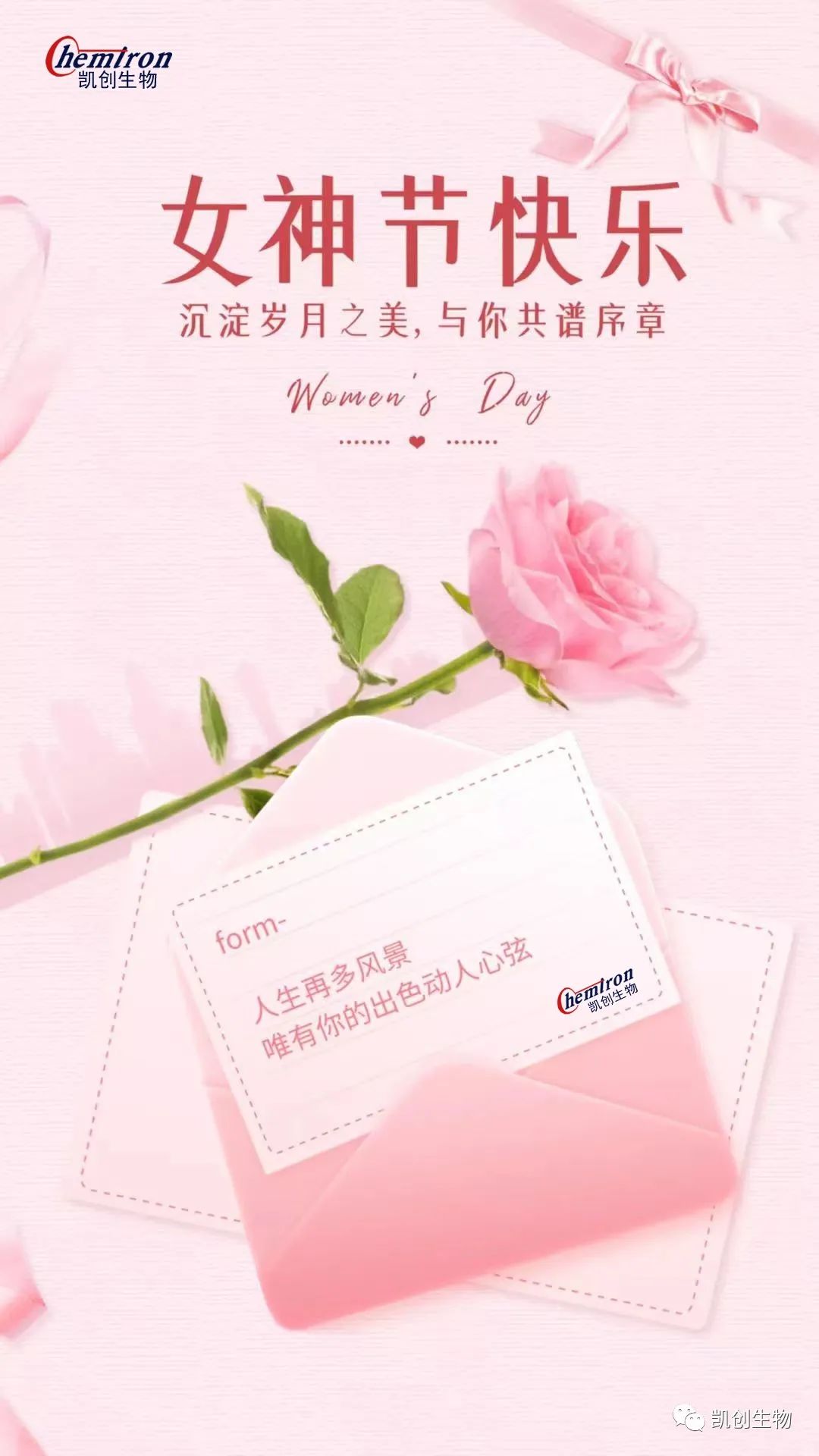 女神節(jié)快樂！沉淀歲月之美，與你共譜序章
